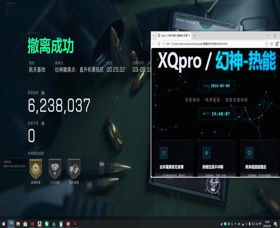 三角洲透视无人机透视自瞄效果